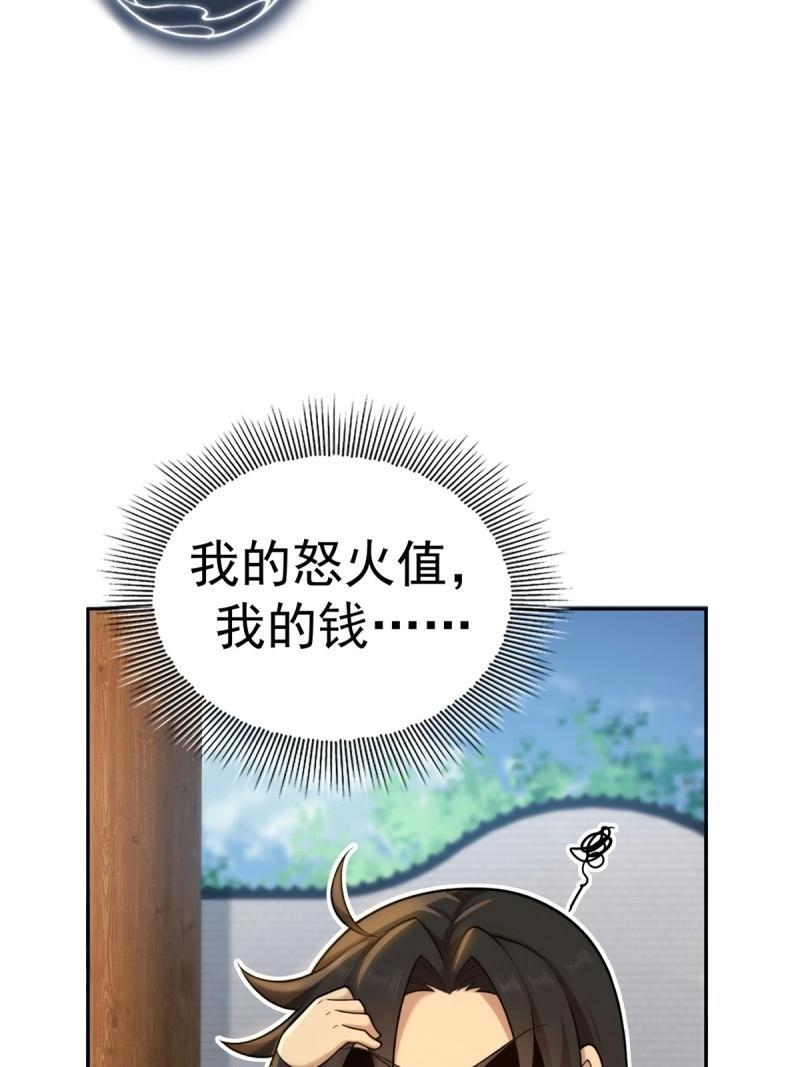 第205话 184 第29页