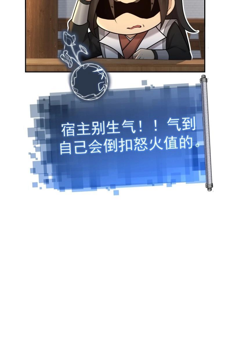 第205话 184 第30页