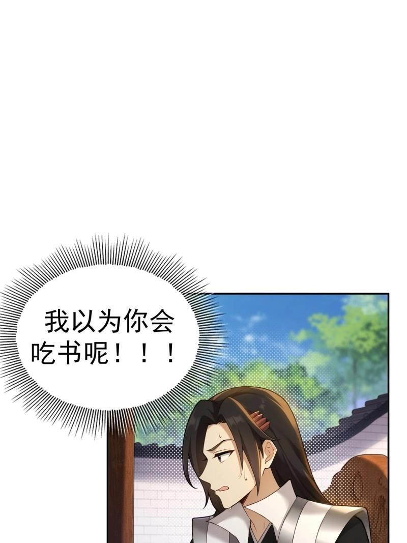第205话 184 第31页