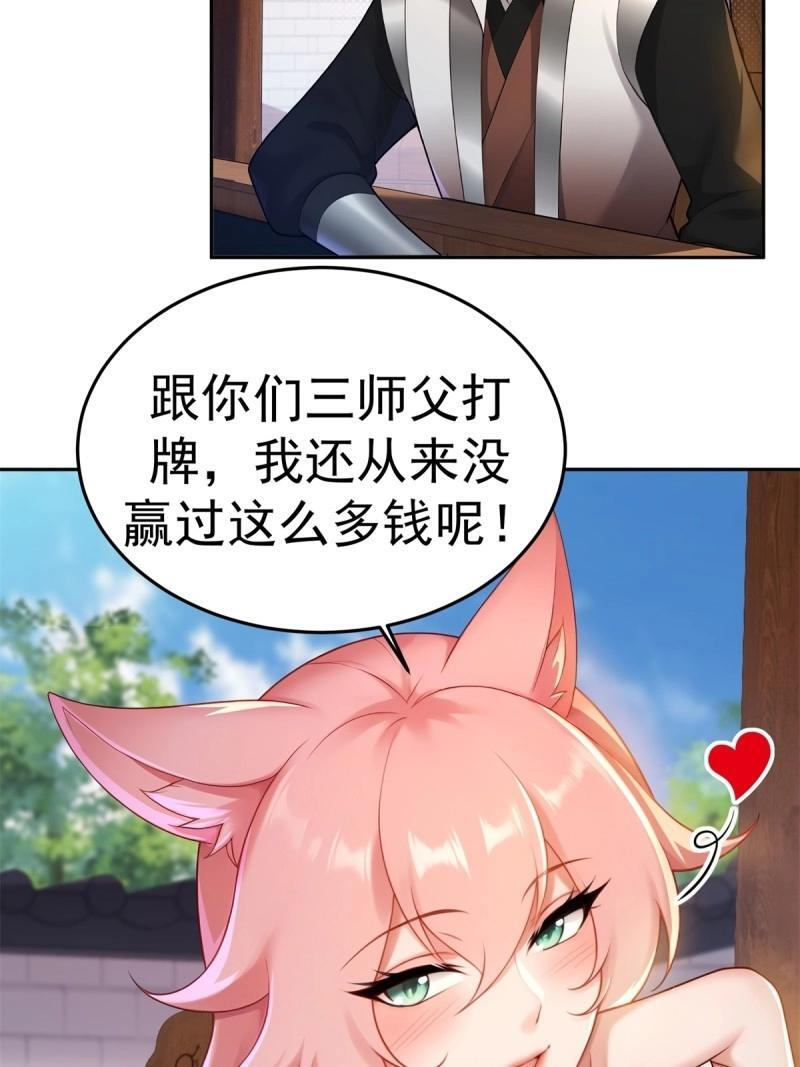 第205话 184 第32页
