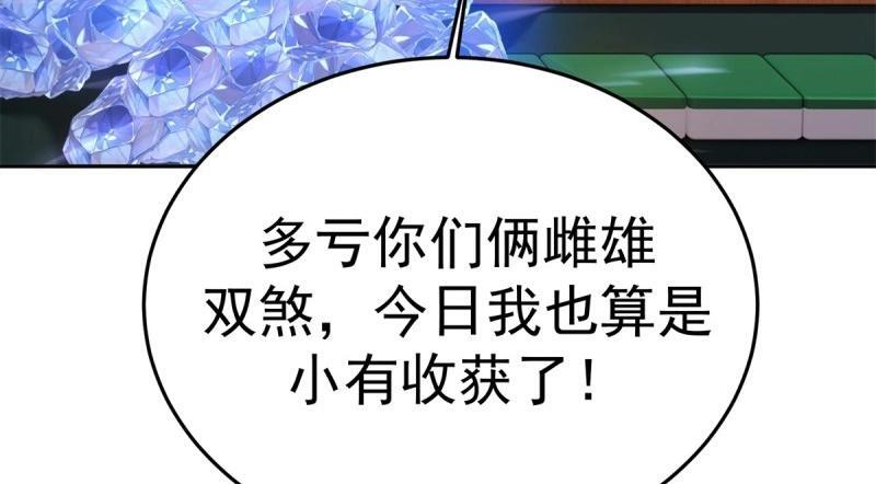 第205话 184 第34页