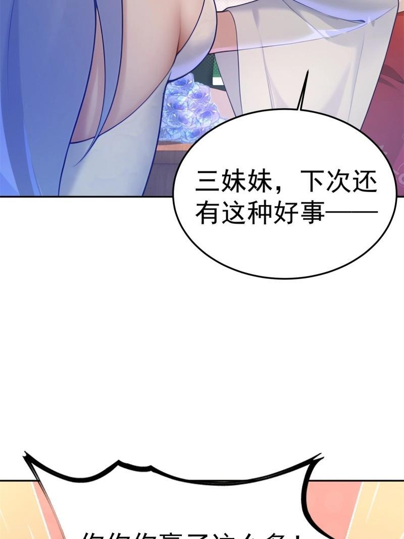 第205话 184 第36页
