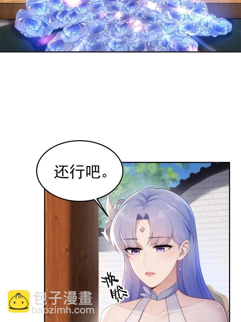 第205话 184 第38页