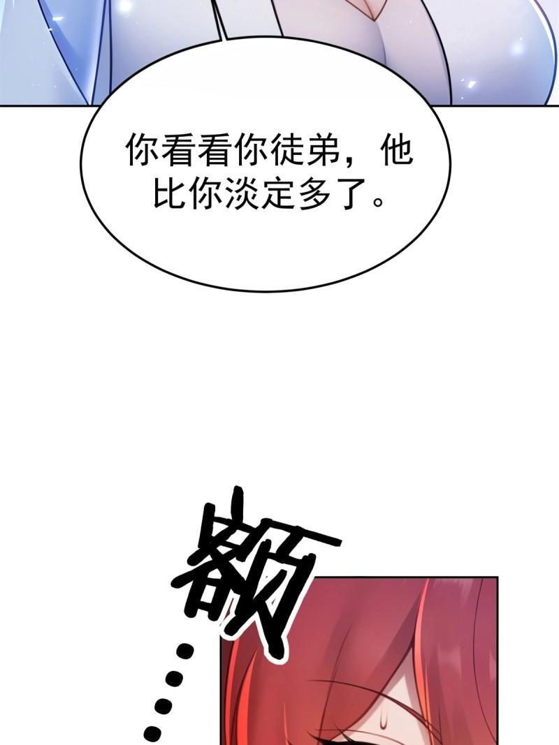 第205话 184 第42页