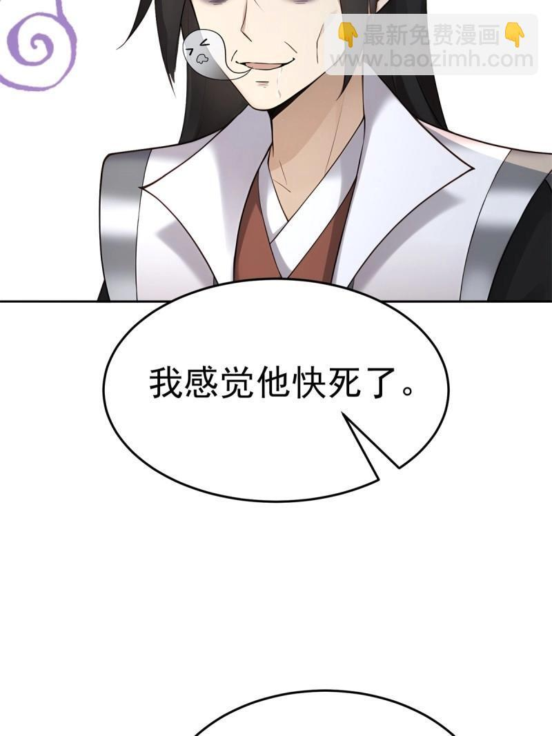 第205话 184 第44页