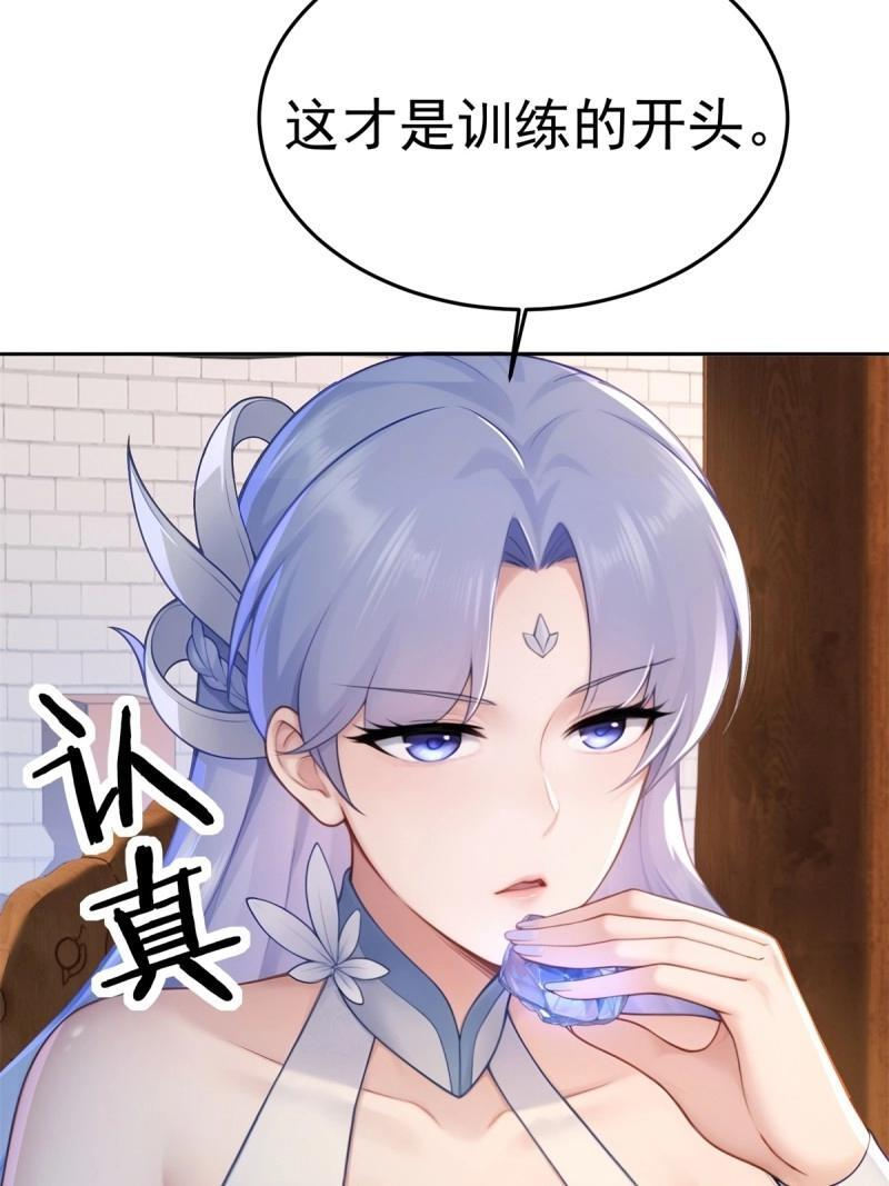 第205话 184 第45页