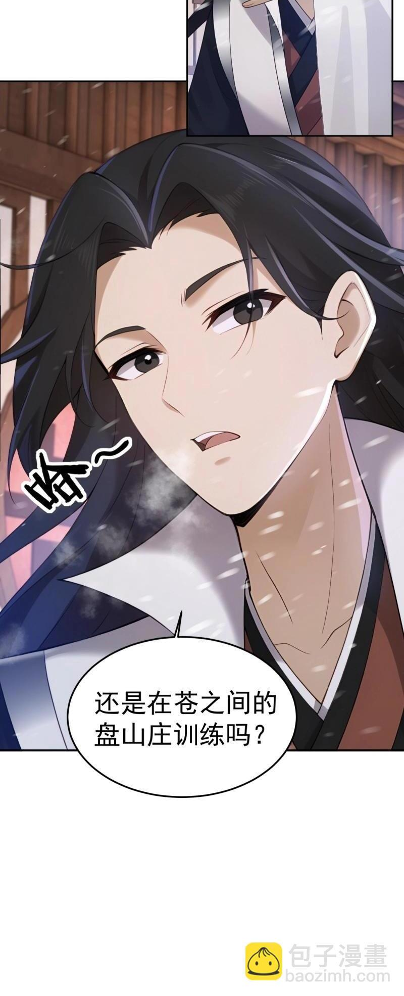 第205话 184 第52页