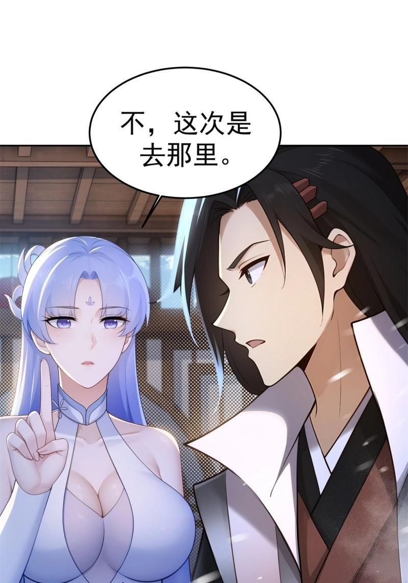 第205话 184 第53页