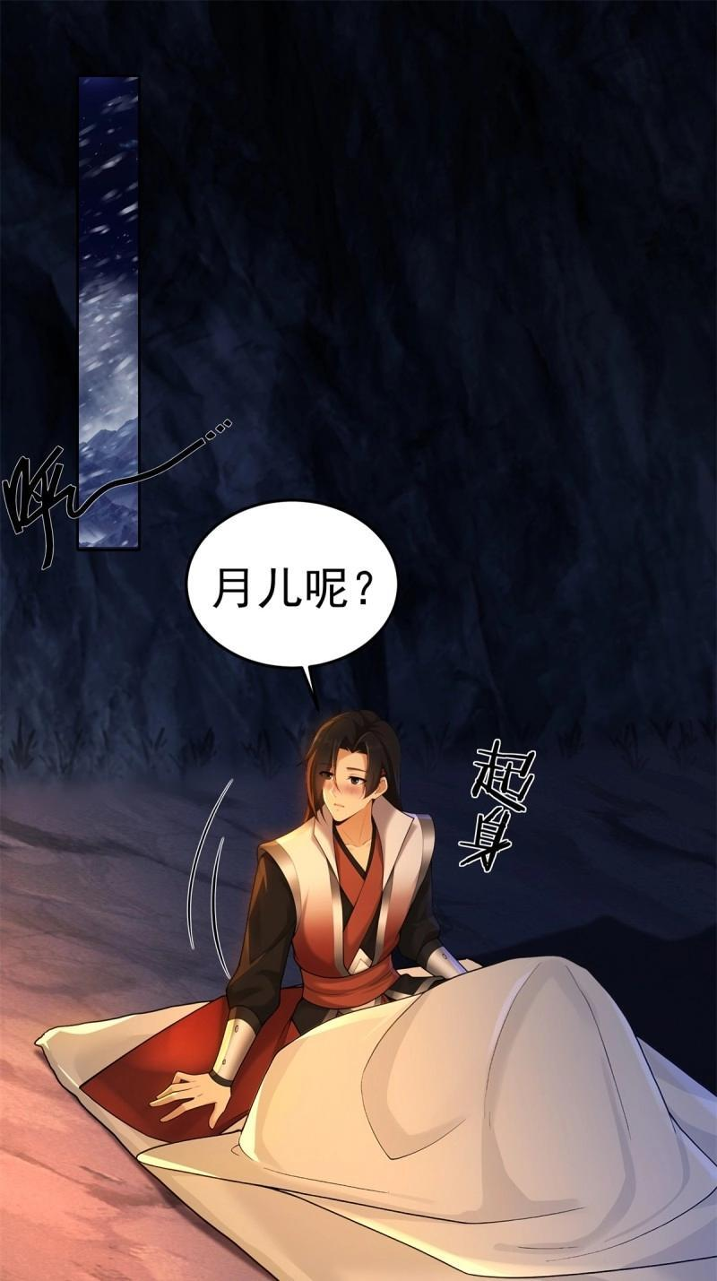 第207话 186 第4页