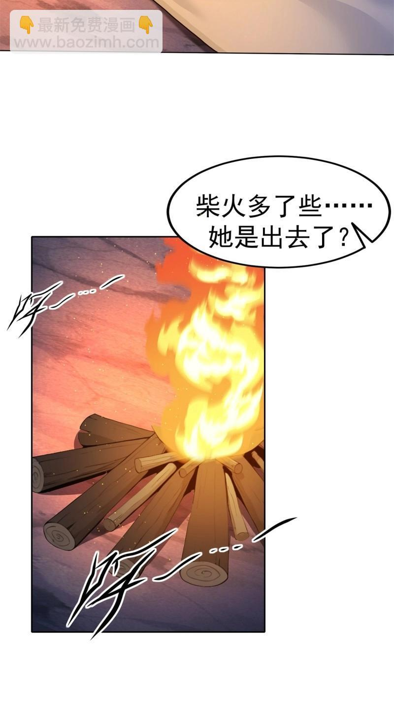 第207话 186 第5页