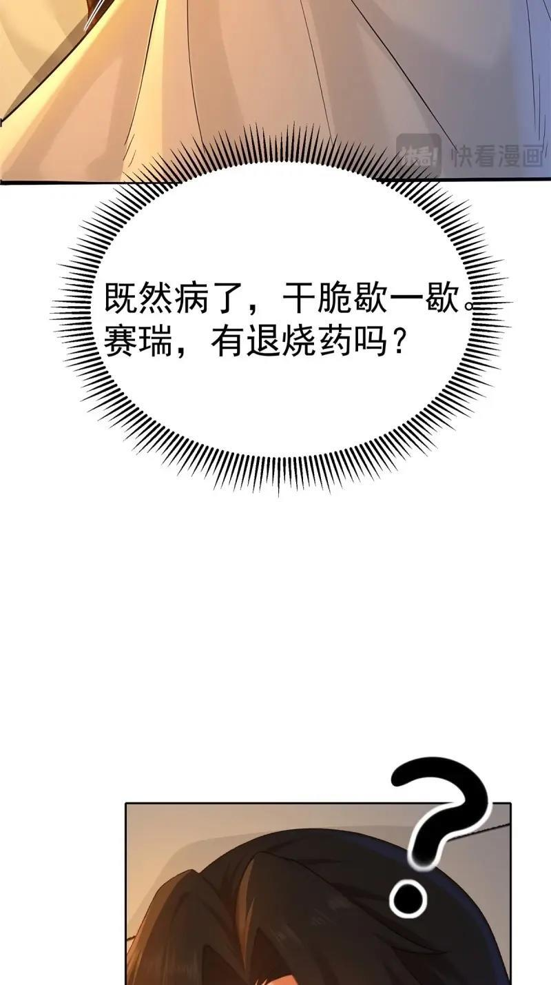 第207话 186 第7页