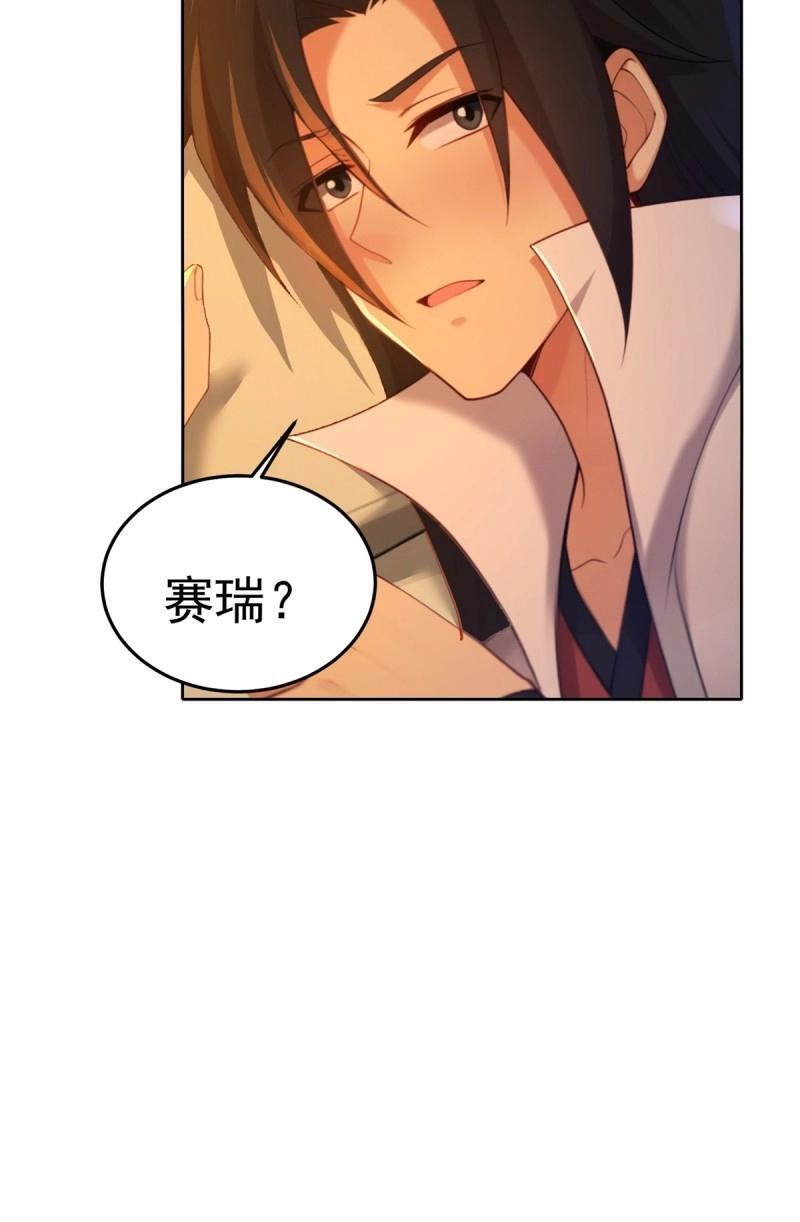 第207话 186 第8页