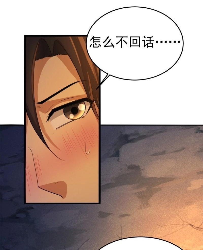 第207话 186 第9页