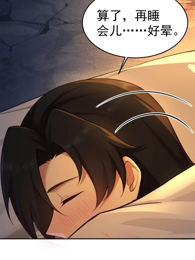 第207话 186 第10页