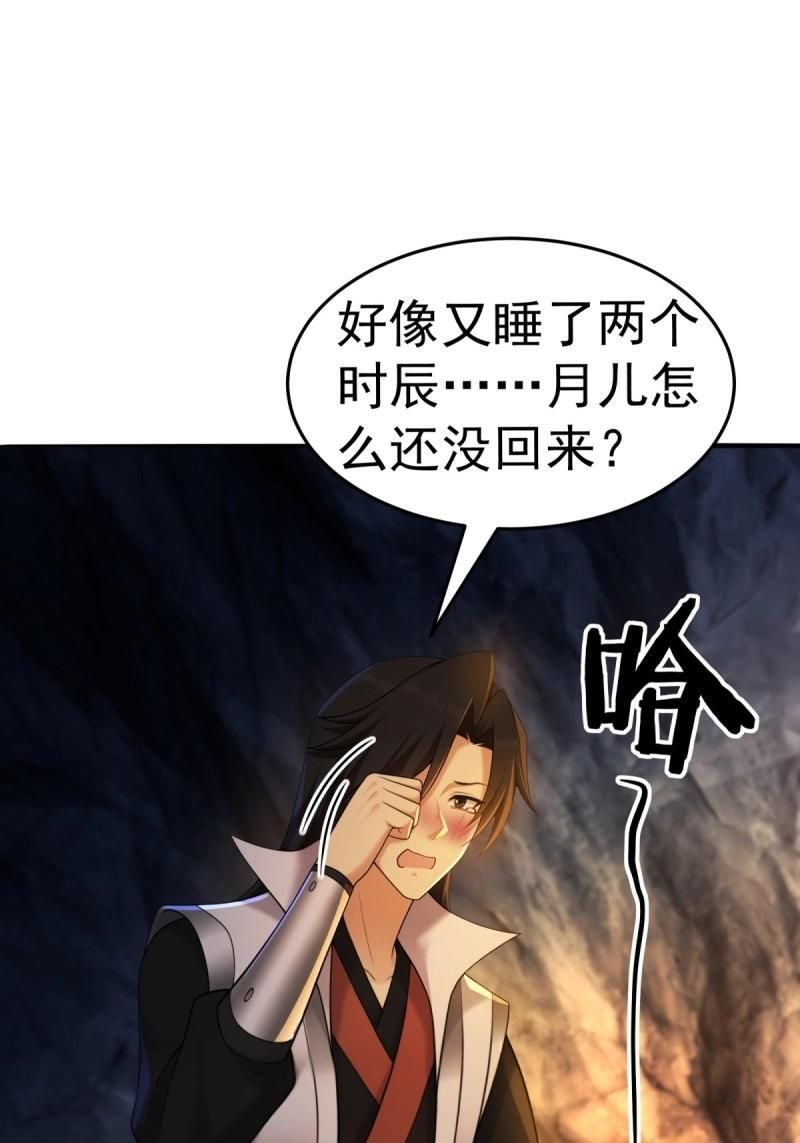第207话 186 第15页