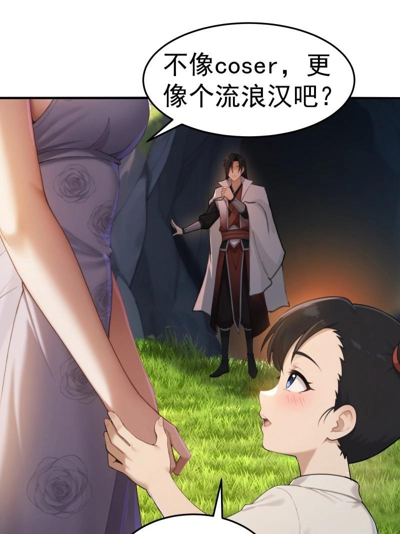 第207话 186 第22页