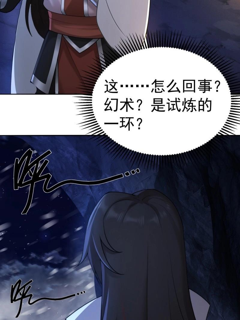 第207话 186 第25页