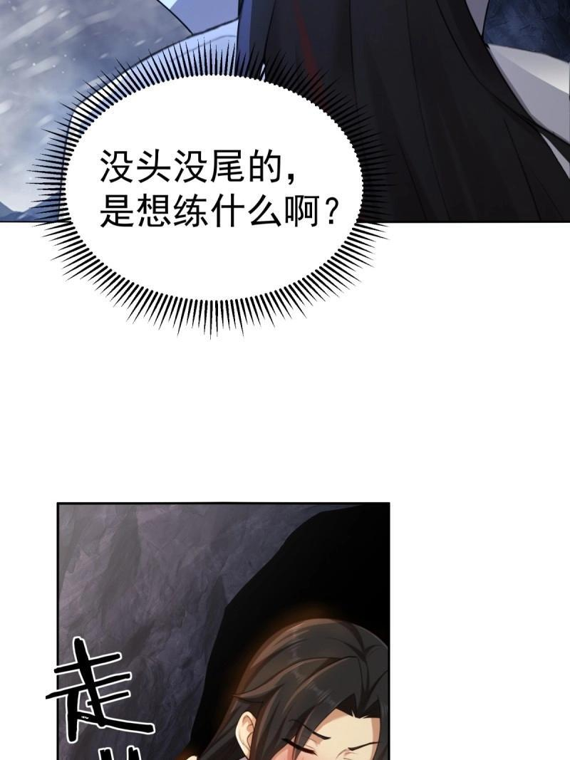 第207话 186 第26页