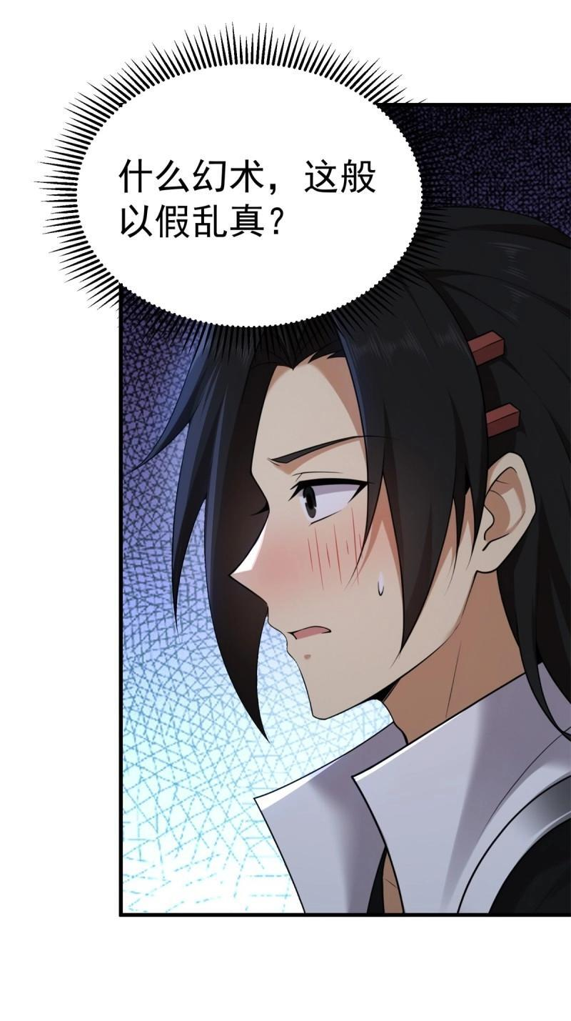 第207话 186 第29页