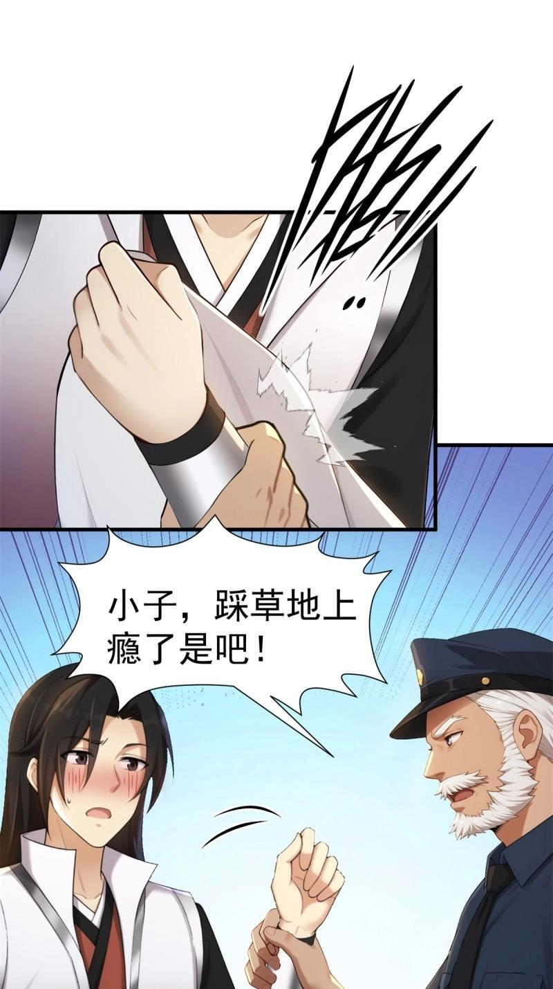 第207话 186 第30页