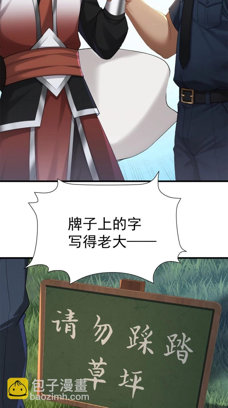 第207话 186 第31页