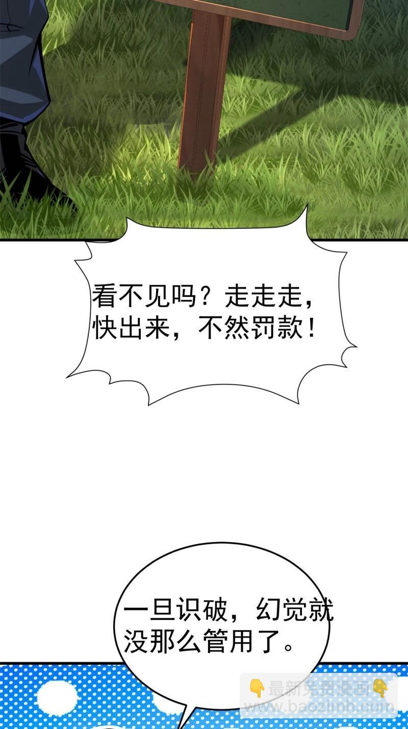 第207话 186 第32页