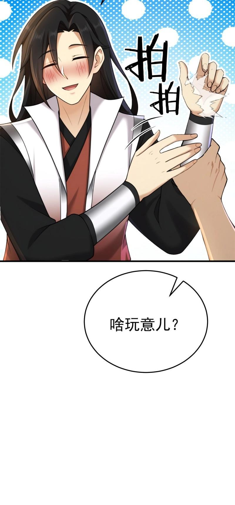 第207话 186 第33页
