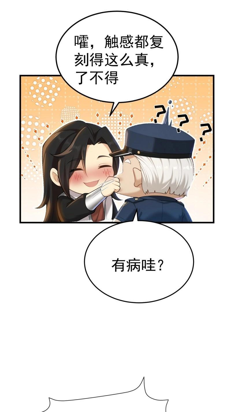 第207话 186 第34页