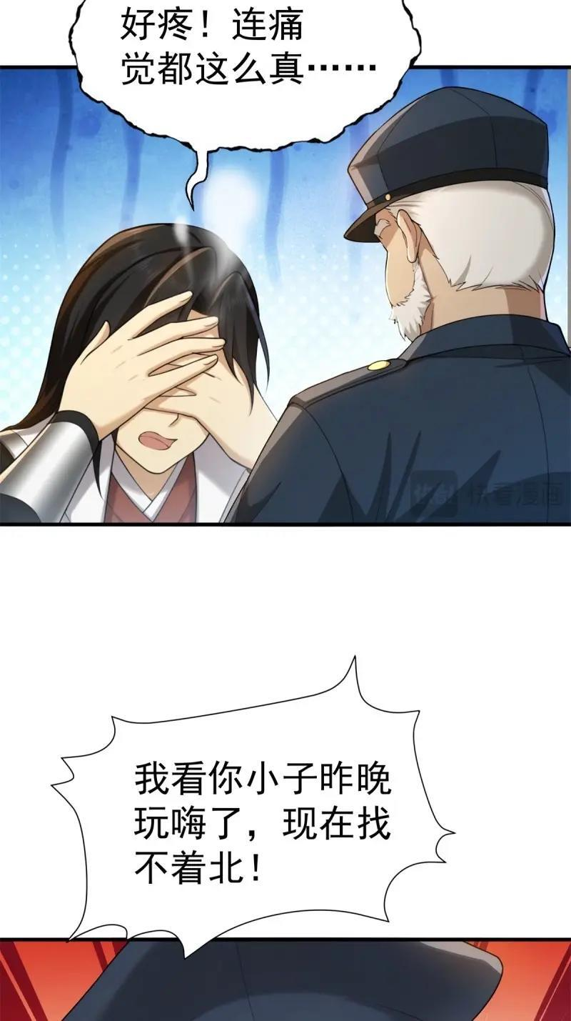 第207话 186 第36页
