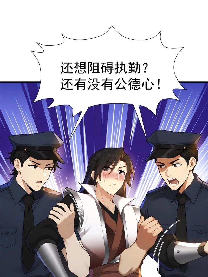 第207话 186 第39页