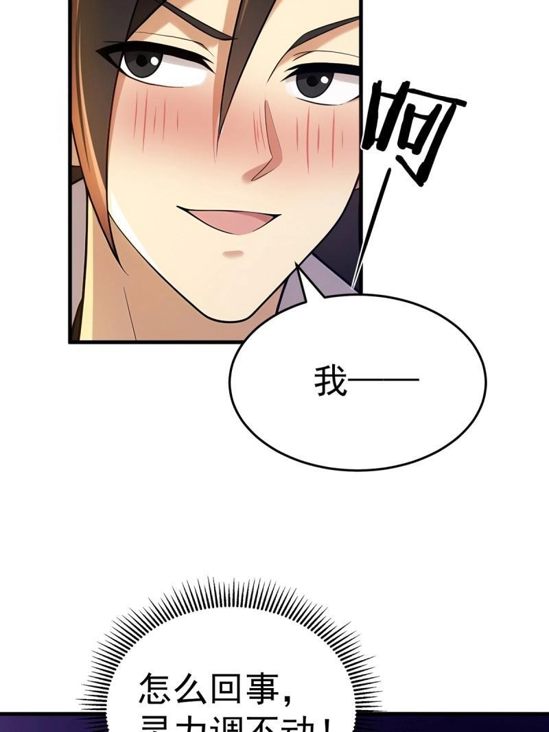 第207话 186 第41页