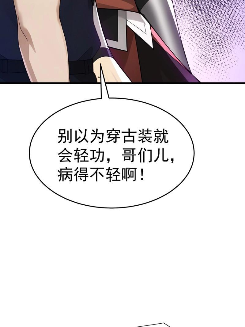 第207话 186 第43页