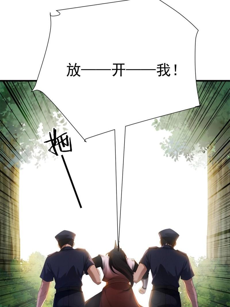 第207话 186 第44页