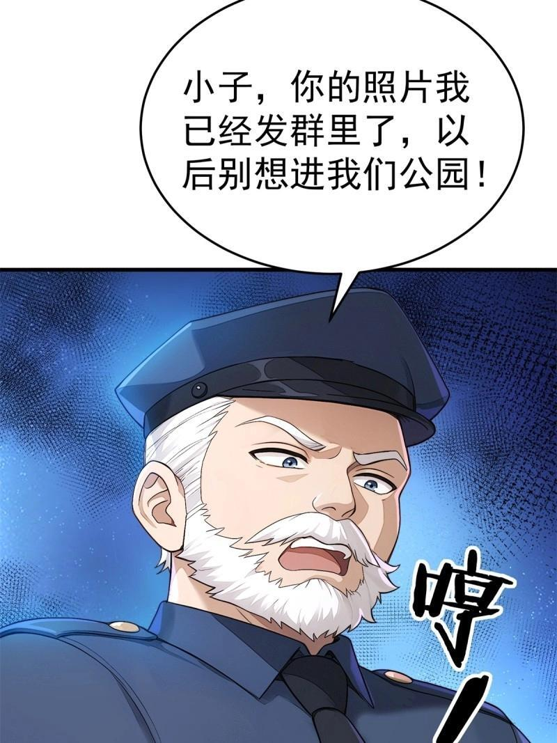 第207话 186 第47页