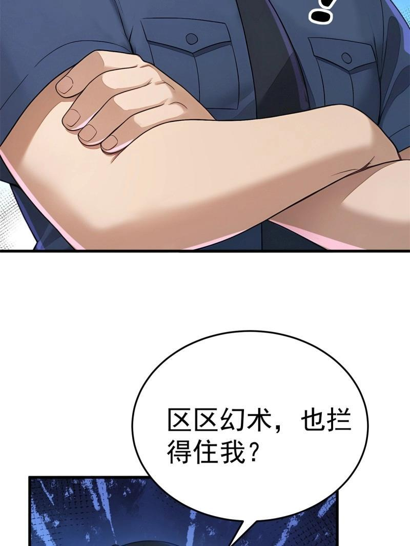 第207话 186 第48页
