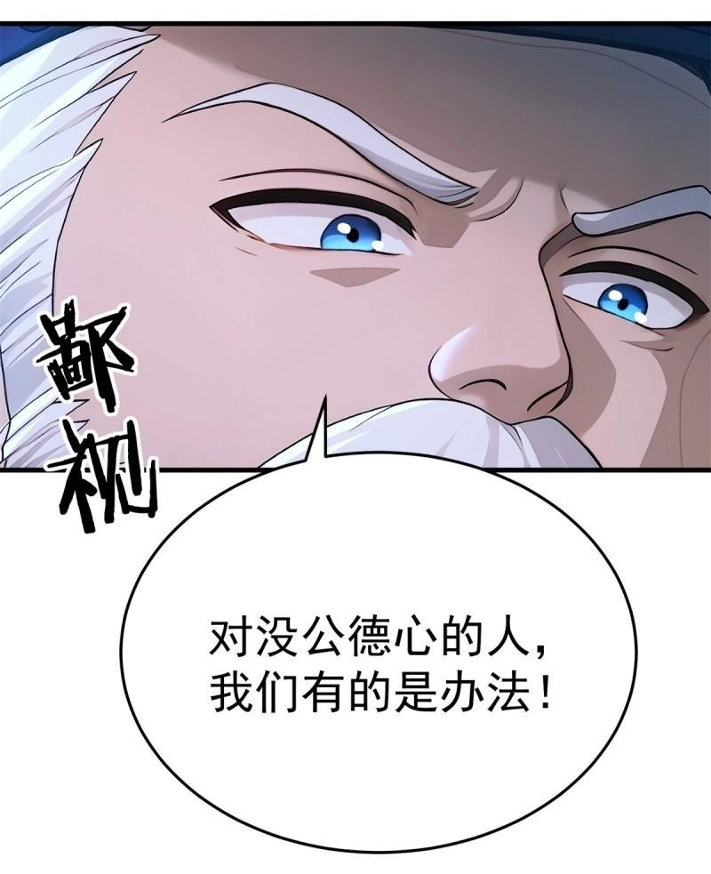 第207话 186 第50页