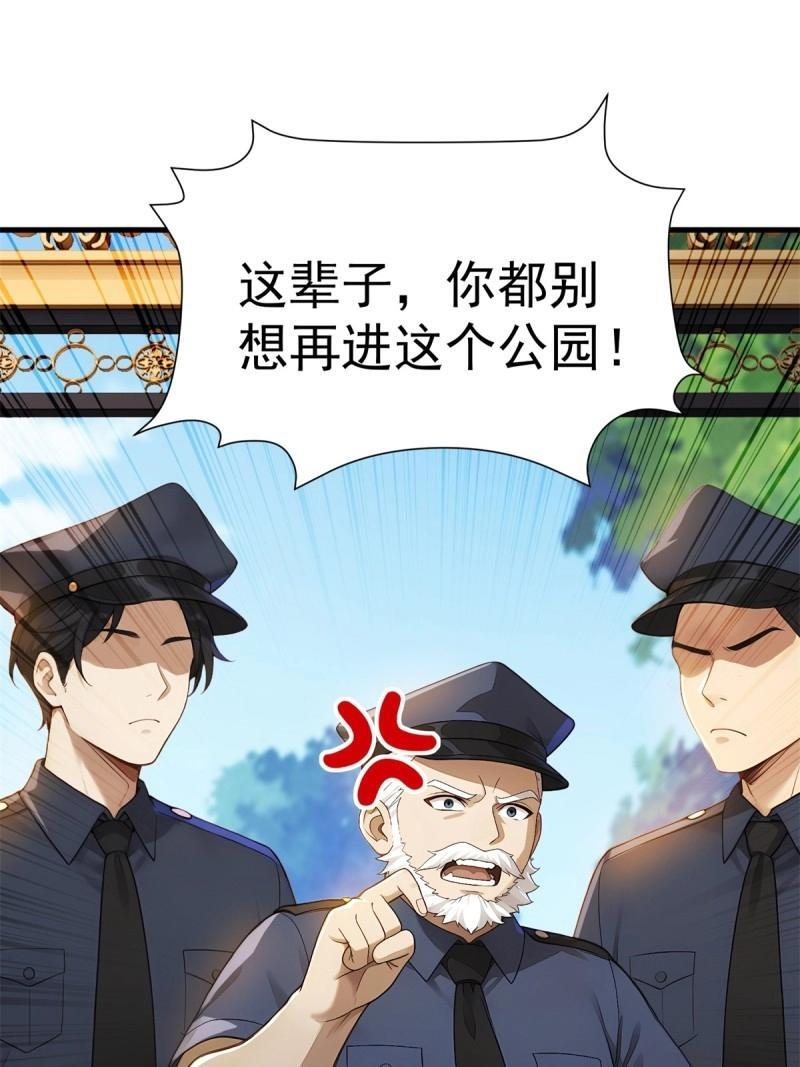 第207话 186 第51页