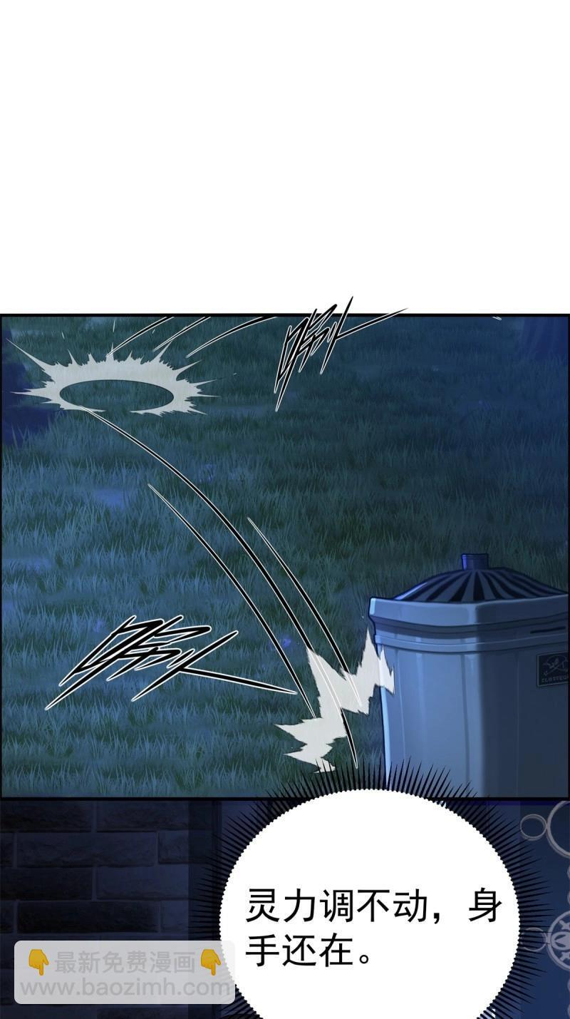 第208话 187 第6页