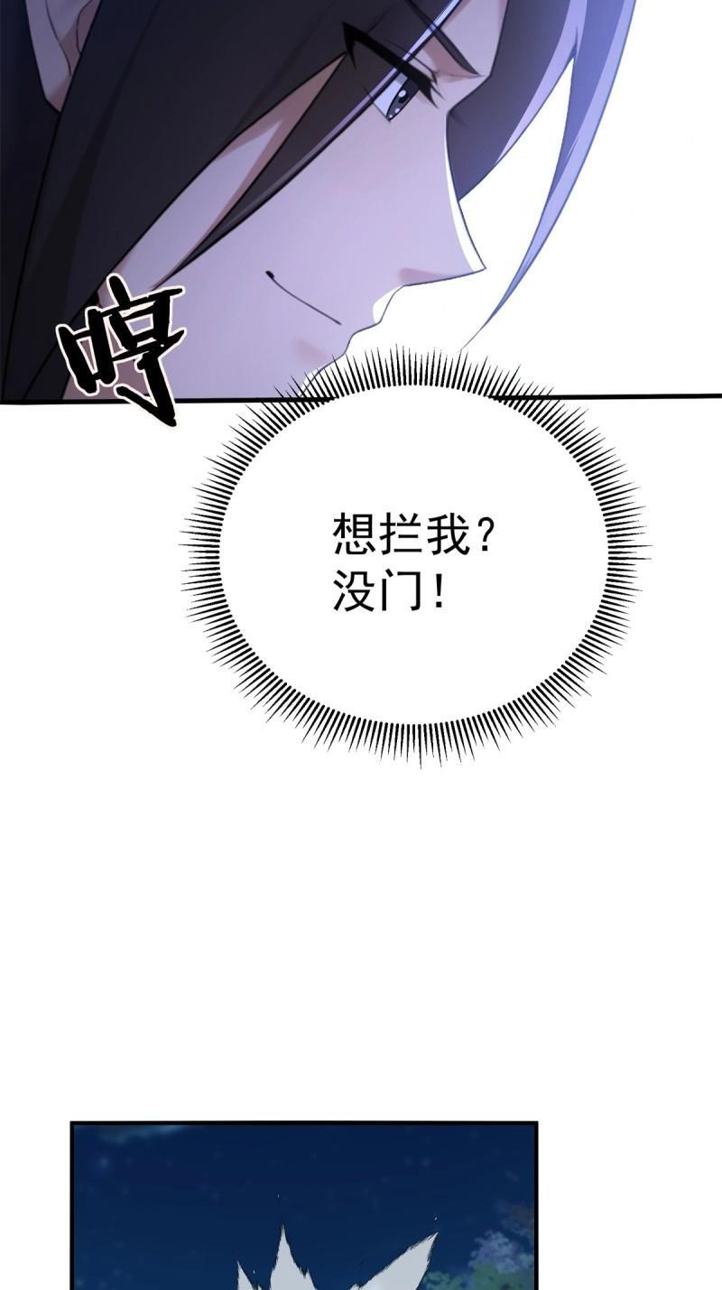 第208话 187 第8页