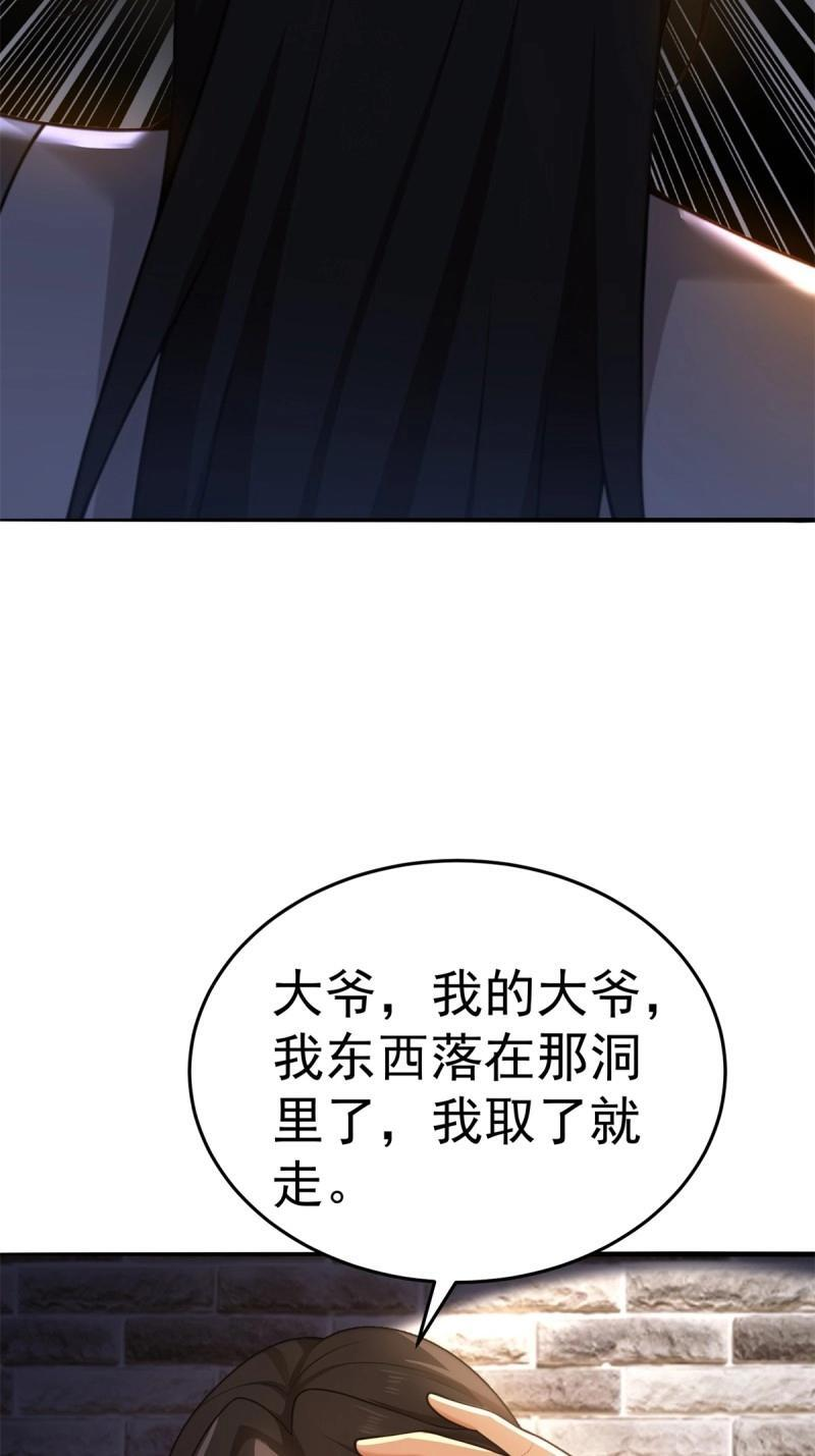第208话 187 第13页
