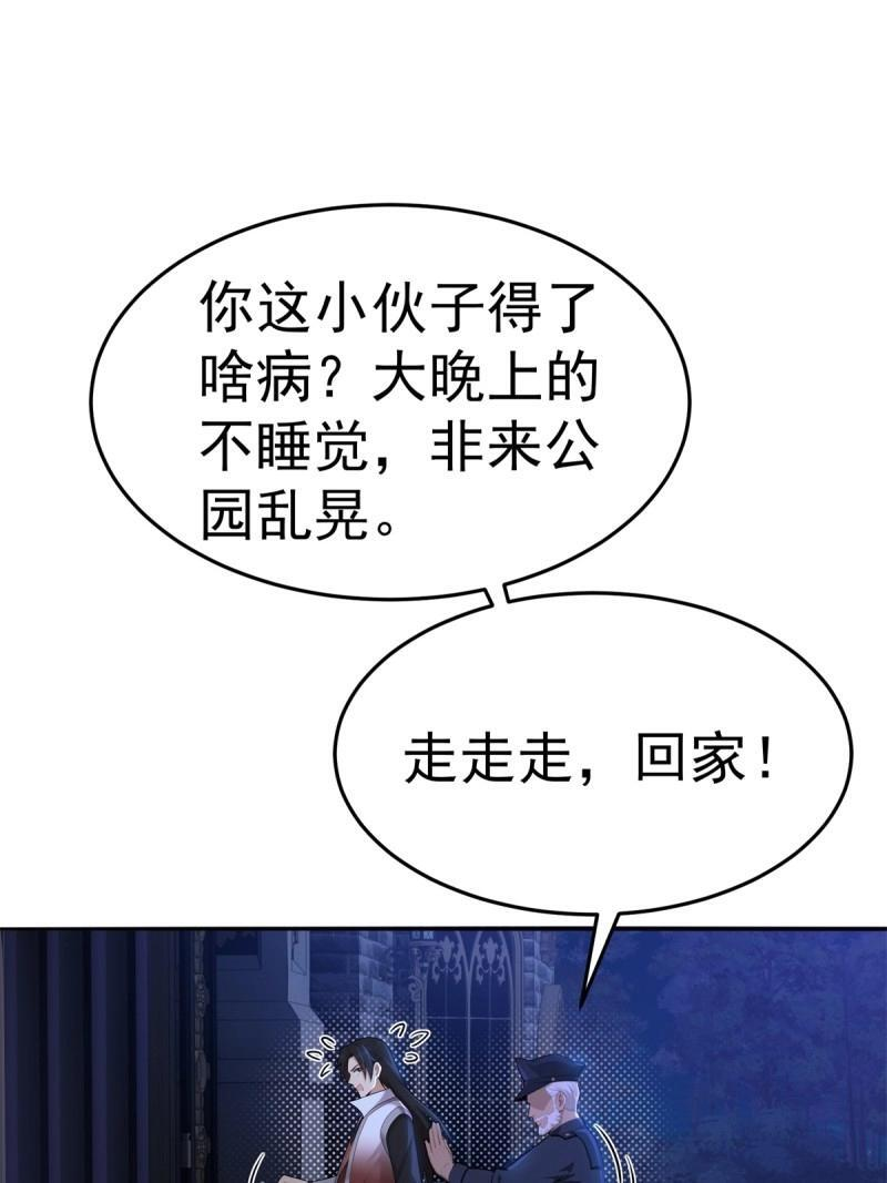 第208话 187 第16页