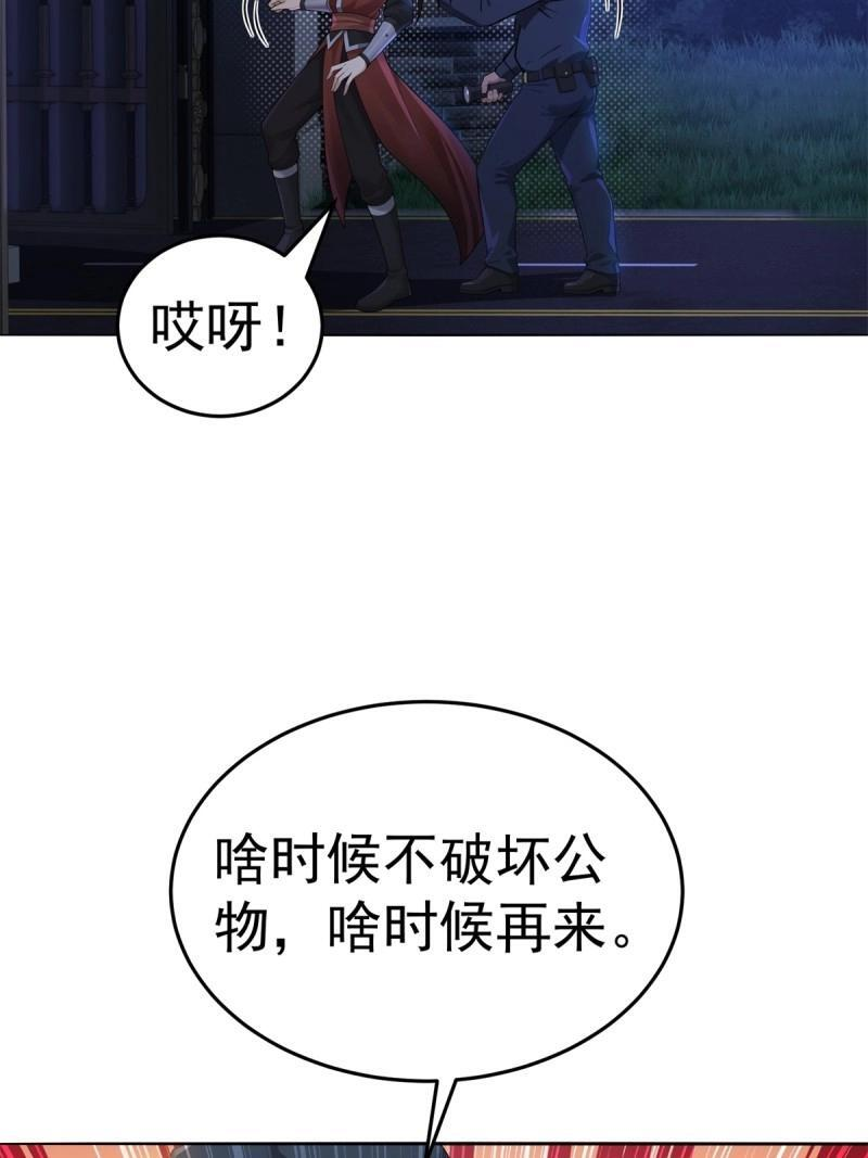第208话 187 第17页