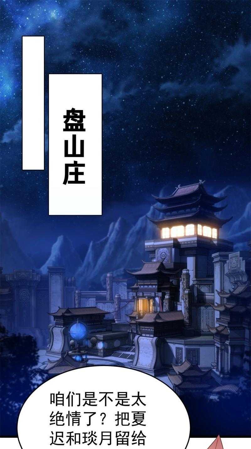 第208话 187 第28页