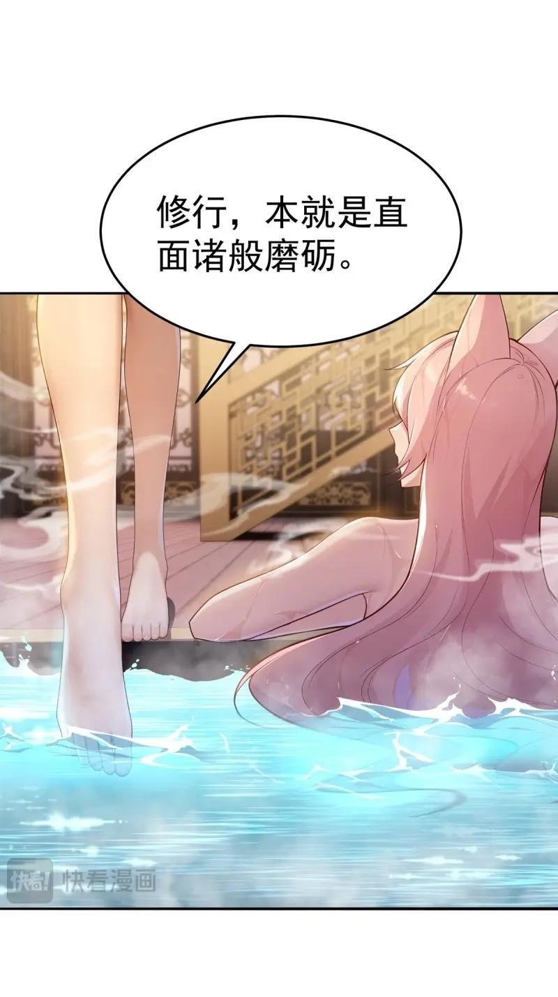 第208话 187 第30页