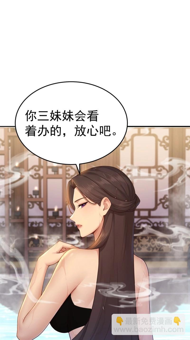 第208话 187 第31页