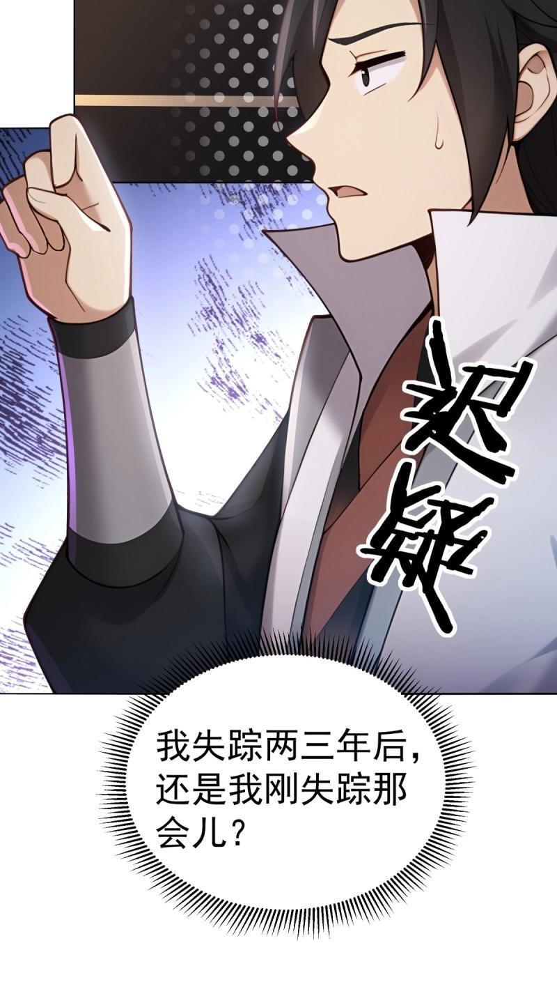 第208话 187 第38页
