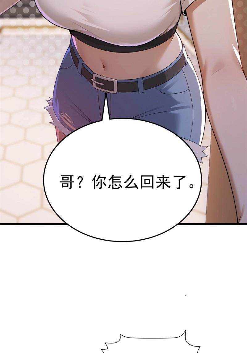 第208话 187 第41页