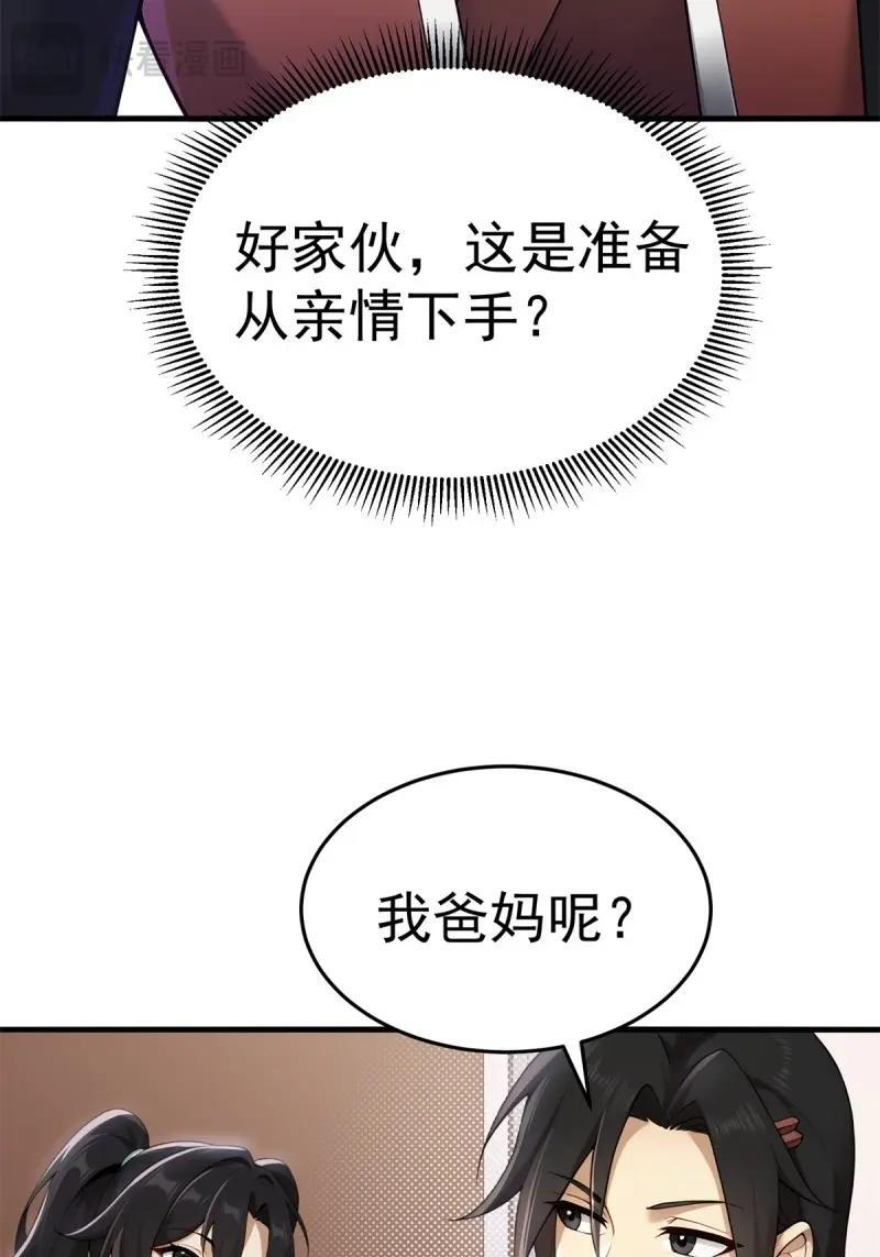 第208话 187 第43页