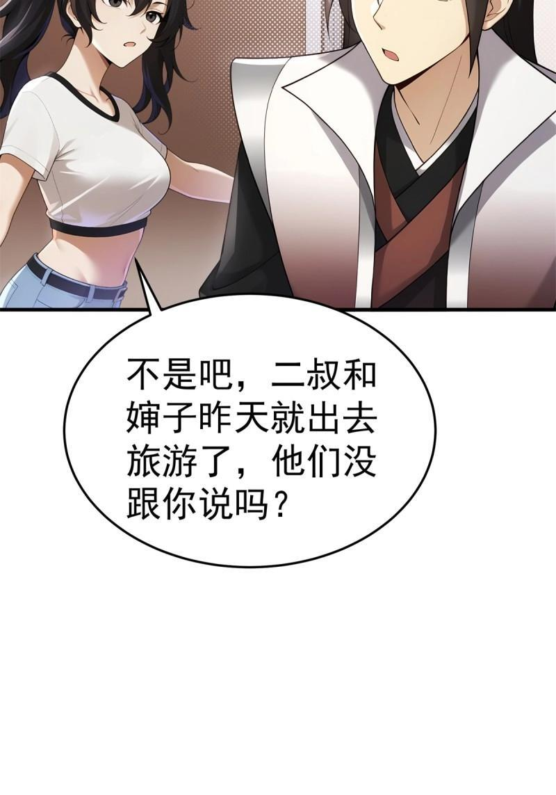 第208话 187 第44页