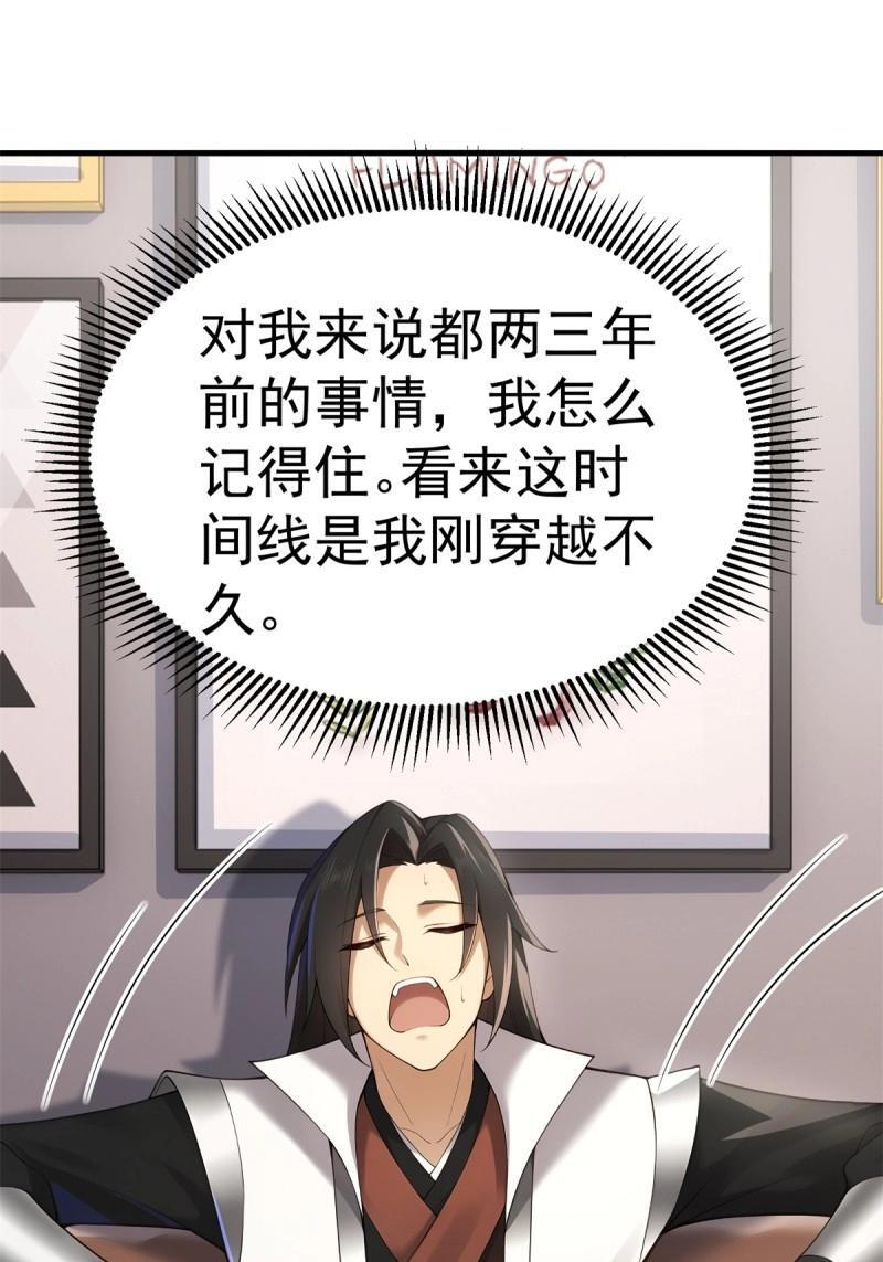 第208话 187 第45页